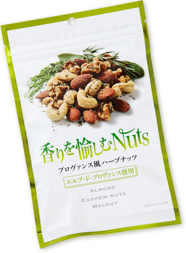プロヴァンス風ハーブナッツ