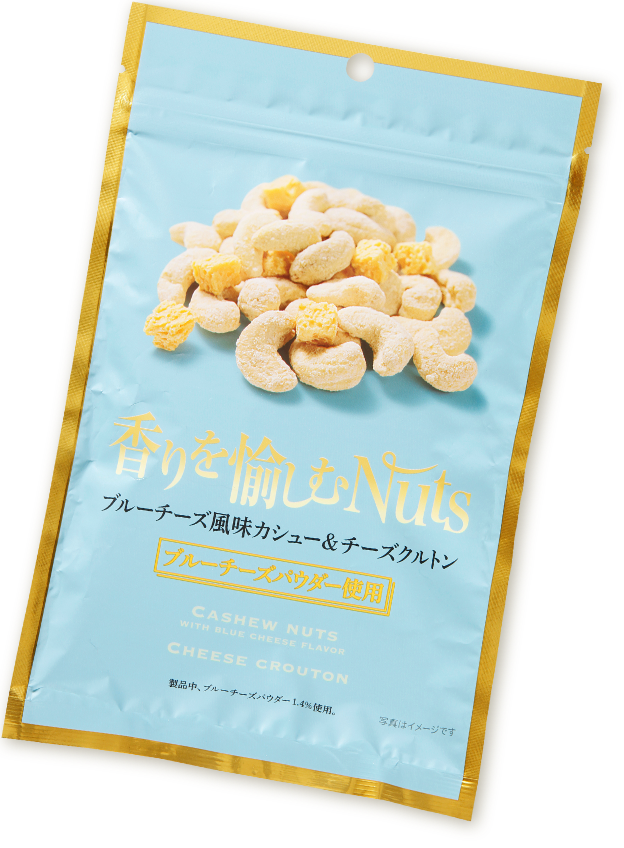 ブルーチーズ風味カシュー＆チーズクルトン