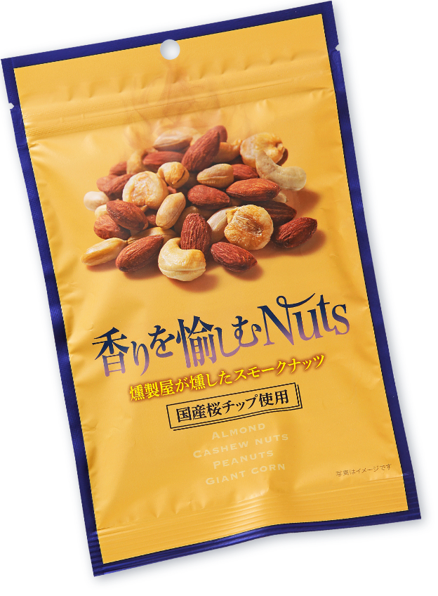 燻製屋が燻したスモークナッツ